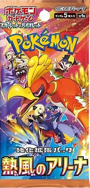 Heat Wave Booster Pack